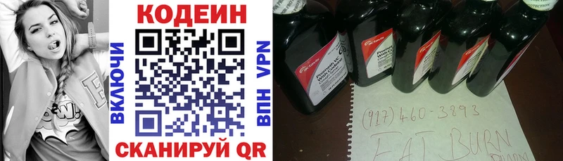 Кодеин Purple Drank Рузаевка