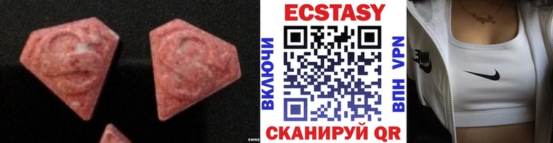 Экстази диски  Рузаевка 